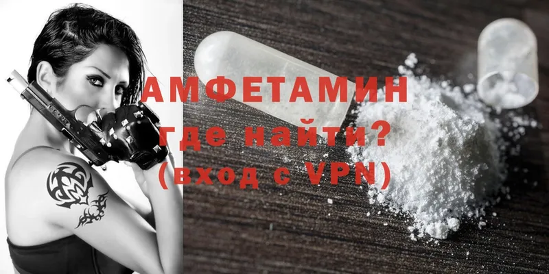 наркота  Неман  Amphetamine Розовый 