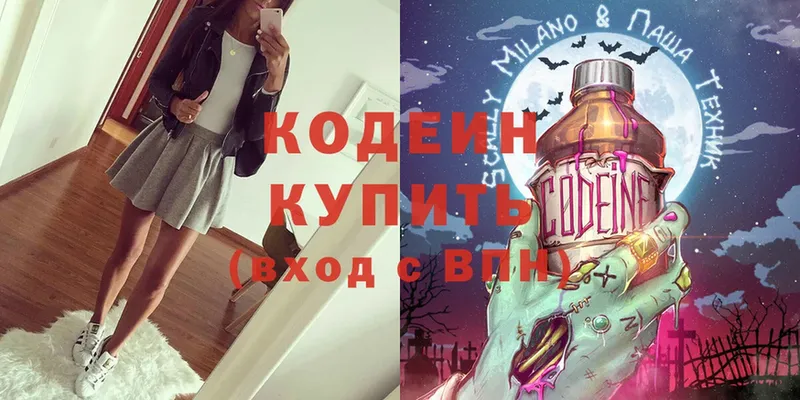 hydra как войти  Неман  Codein Purple Drank 