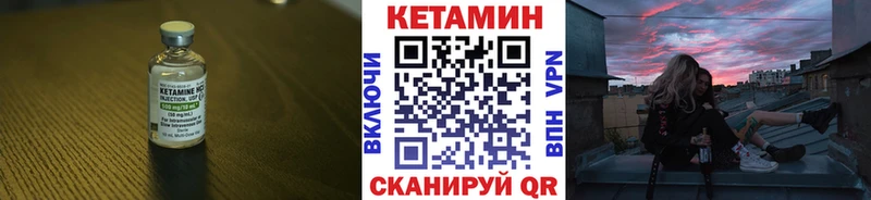 КЕТАМИН VHQ  где купить наркотик  Неман 