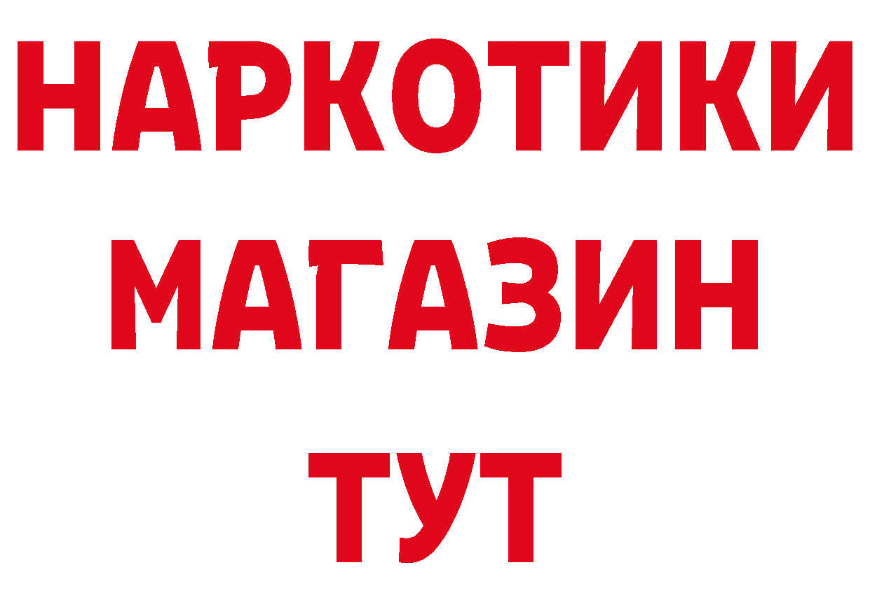 Героин VHQ сайт нарко площадка ссылка на мегу Неман